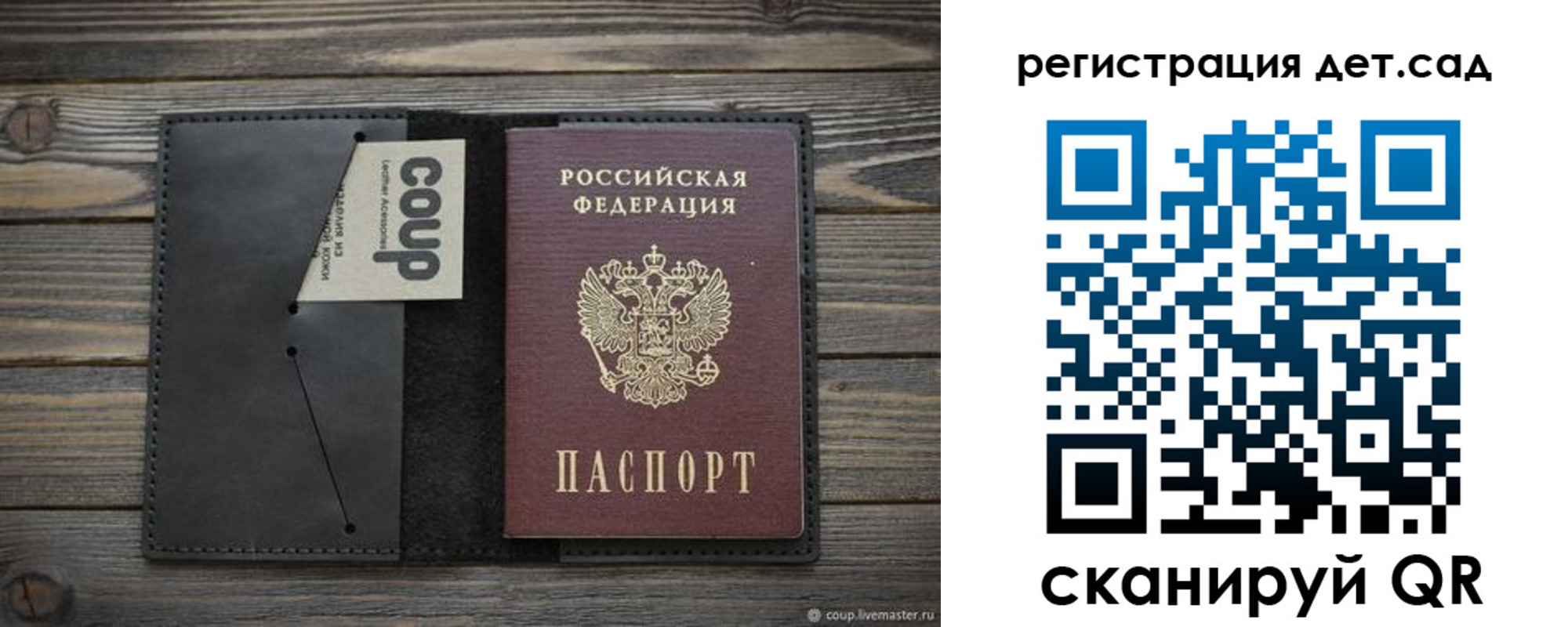 временная регистрация адрес в Советском