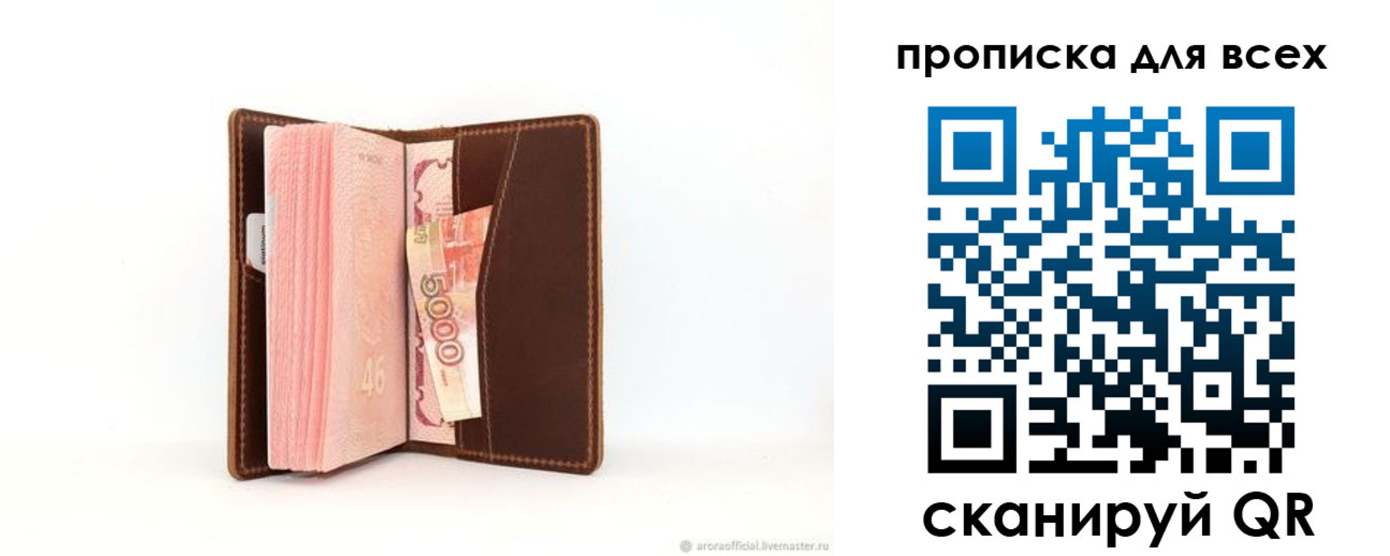 временная регистрация в квартире в Советском