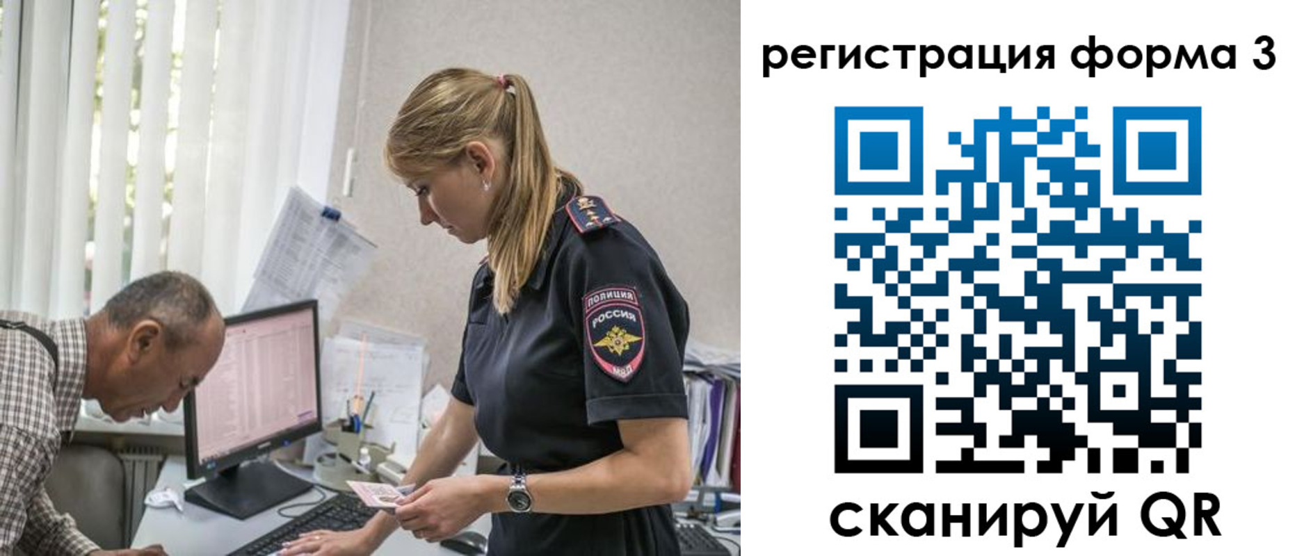 временная регистрация в квартире в Советском