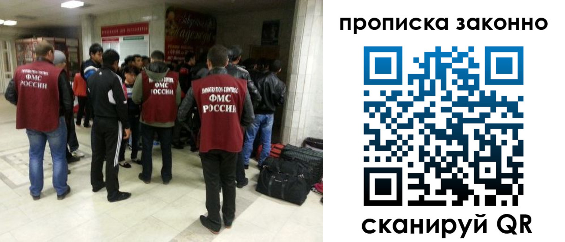 прописка гарантия в Советском